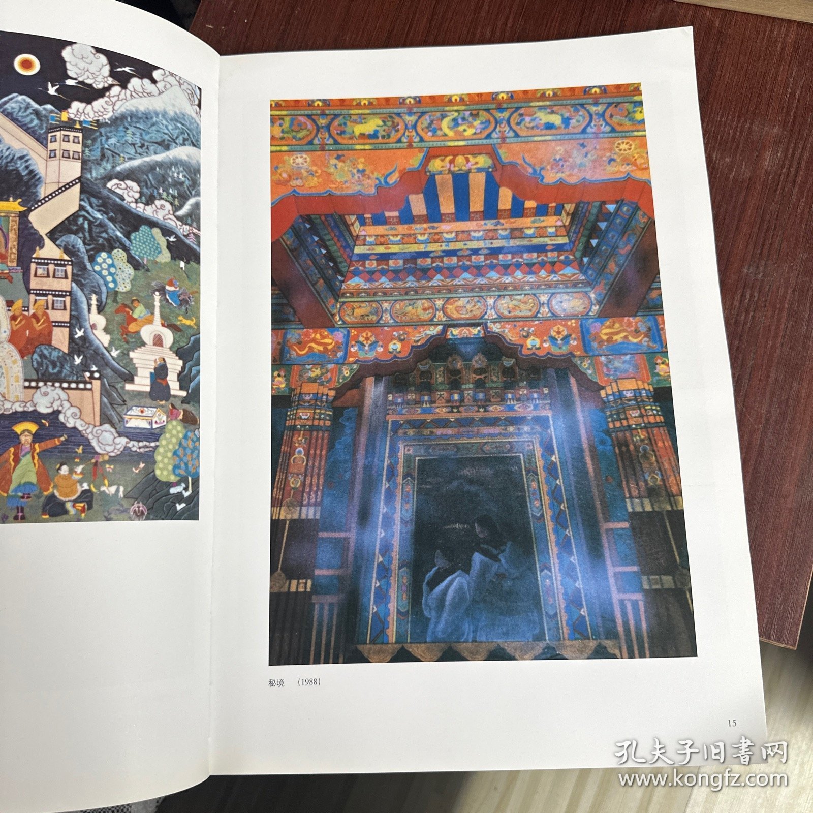 王雄飞画集——中国岩彩画开拓者