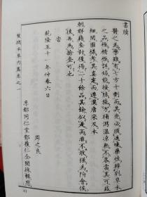 《质问本草》是一部18世纪的医书，作者是琉球国的吴继志，撰成于1789年（清朝乾隆五十四年，日本宽政元年）。吴继志采集并种植琉球各岛的植物，向琉球和清朝学者鉴定与请教，才得以撰成此书。全书分三篇，共九卷，收录160种药材图鉴。其中内篇四卷，收录药材41种，外篇四卷，收录药材97种，附录一卷，收录药材22种。除详细记载有药材的形态和药用外，还绘有插图。一版一印，印数3000册