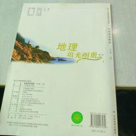 地理填充图册