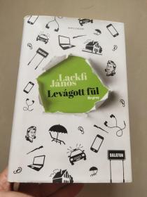 LEVAGOTT FUL 匈牙利语原版  精装本 有书香味