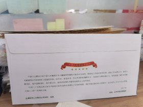 中国航空工业集团公司祝贺中国人民解放军海军建军60周年纪念封 缺邮票