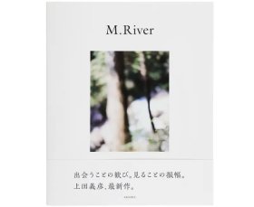 M. River | 上田义彦摄影作品集