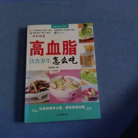 糖尿病饮食养生堂