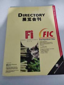 DIRECTORY展览会刊