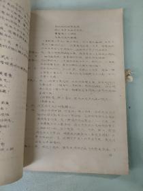 晋江小演唱 上下册：晋江地区一九七五年第二次业余文艺创作会议作品汇编（女社员之歌、智取炮楼喜事新办、雪中送煤、春到花开、武夷红花、阳关桥、山花烂漫）单本140页