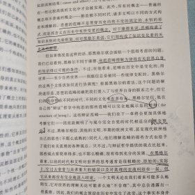 黑格尔导论：自由、真理与历史