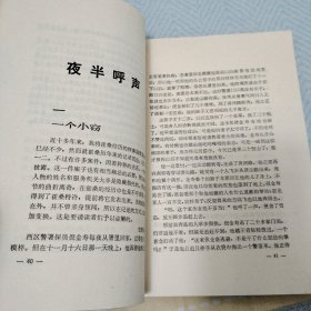 程小青文集1