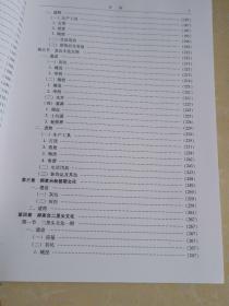 郾城郝家台 精装