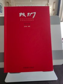 我们是诗刊（2023卷 诗人手稿）