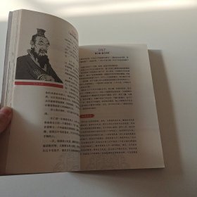 一本书读懂大秦史（实拍看图下单）