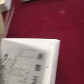 颜如玉 聊斋故事八则 40开 精装 连环画