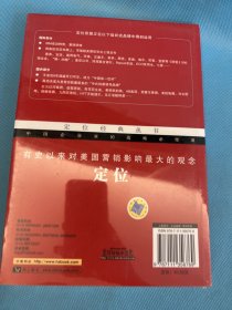 2小时品牌素养：详解王老吉成功之道