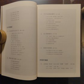 魏晋名士风流