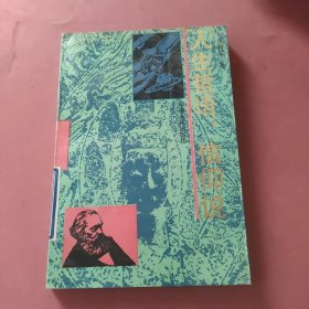 人生哲语 信仰说