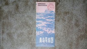 旧地图-青岛导游图(1981年6月1版1984年1月北京2印)2开8品