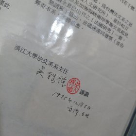 武汉大学法国研究所所长江伙生教授寄天肯文化出版有限公司陈益群先生来往信札若干，都是复印件 ，江伙生教授有少许手写原件 （原夹在一个大夹子里 ，约有一半是空白没有夹信件，原夹子合售）