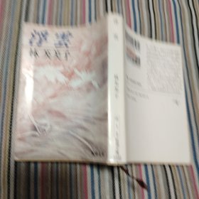 浮云