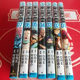 一拳超人ONE PUNCH-MAN（1、2、3、4、5、6、7）7册合售