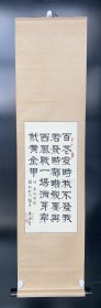 李志恒(1903一1988)：已故老革命家、书画家、原国家监察局主任。李志恒1903年生于山西朔州应县留义村。先后担任陕甘宁边区选举委员会主任，重工业部钢铁局包头钢铁公司党总书记，治金部监察局局长。李志恒七十岁后重登书画坛，挥亳泼墨，造诣较深，为中国老年书画研究会成员