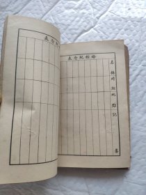 民国版二十世纪阴阳合历