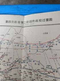 第四次战役第二阶段作战经过要图，1951年2月