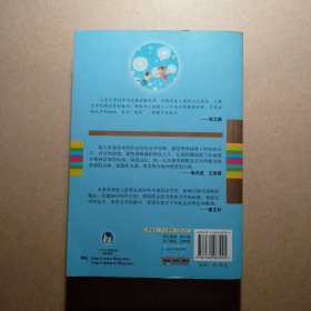 中国儿童文学60周年典藏·成长的味道：小说卷2