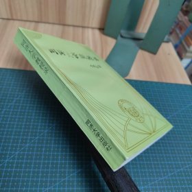 同济大学教授录