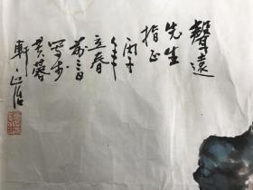 温州老画家 曾任温州市工艺美术研究所所长陈正治先生花鸟 100x55cm