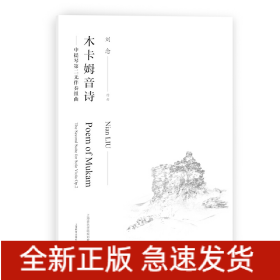 木卡姆音詩(shī)——中提琴第二無伴奏組曲