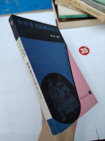 世界著名圆舞曲欣赏