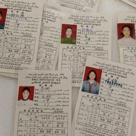 新疆成人高等学校招生统一考试准考证(汉维双语)