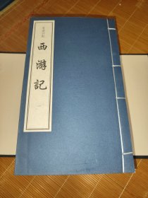 叶昼评点：西游记套装共10册