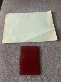 手写中国革命史24页