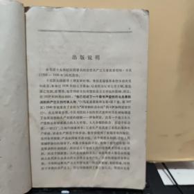 伊加利亚旅行记第一、二、三卷（2册合售）内页干净无笔记，图书有一点水渍，不影响阅读，详细参照书影8-8