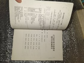 家和万事兴