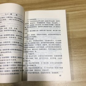 全科医生实用手册