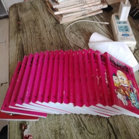 彩色版《乌龙院》1———16 21 一本单本 总计18本