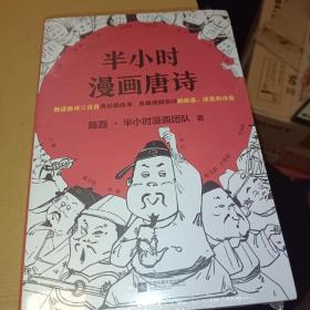 半小时漫画，25本合售，全新未拆封，正版书