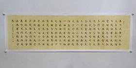 保真书画，厦门书法名家，陶洪生精美楷书《李白将进酒》横幅，纸本托片，带有作者合影，尺寸48.5×173cm。