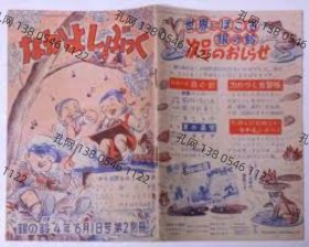 なかよしぶっく　银の铃附录　昭和26年6月[XIYG]dxf001