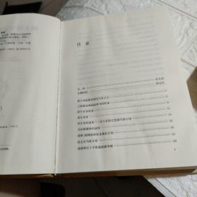 西王母文化研究集成：论文卷 (上中下卷)+论文卷 : 续编一【四本合售】