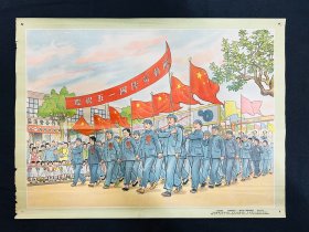 年画：1954年【庆祝五一国际劳动节】4开