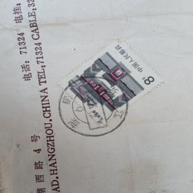 1988年杭州花港饭店实寄信封一个，镇海寄慈溪掌起狮子桥小学