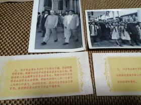 刘主席访问朝鲜（1963年一套20张全有说明书）新华社展览图片