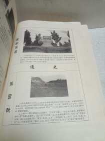 黄姓通史第一辑