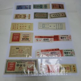 早期老票证 肥皂劵 糖劵 南陵县人民政府食油购买证等十六张