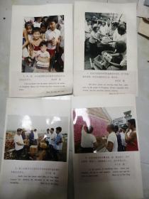 灾民救济摄影照片，著名摄影师鲁迅承，乐卫星叶晓年赵其年等摄影，18幅一组照片