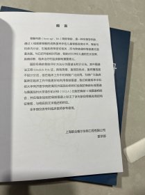 骨龄评定手册（双色图版）