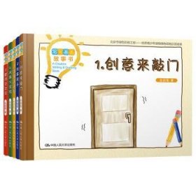 写写画画故事书（全5册）