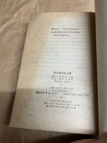 谢列勃良内公爵